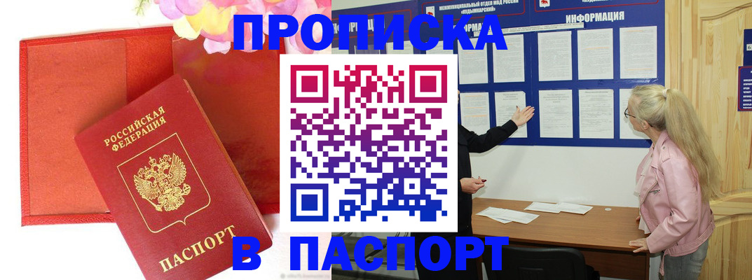 временная регистрация 2025 в Челябинске