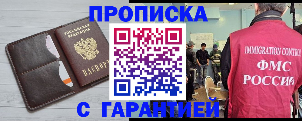 пропишу в квартире в Челябинске