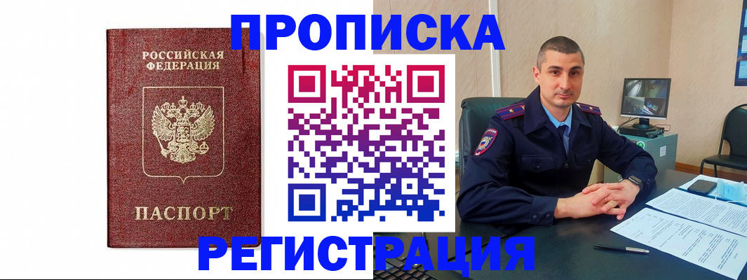 временная регистрация 2025 в Челябинске