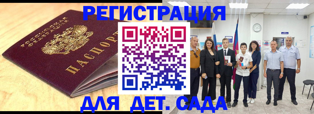 прописка законно в Челябинске