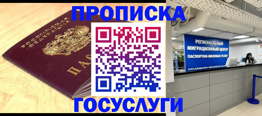 найти адрес прописки в Челябинске