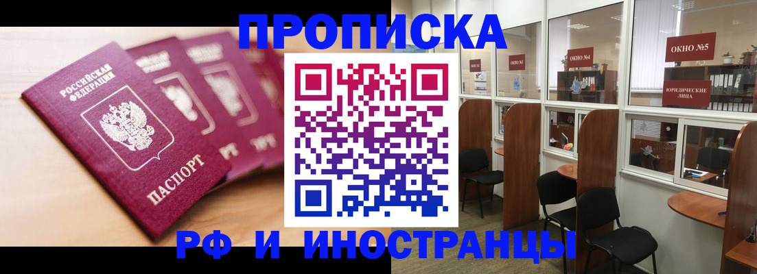 пропишу в квартире в Челябинске