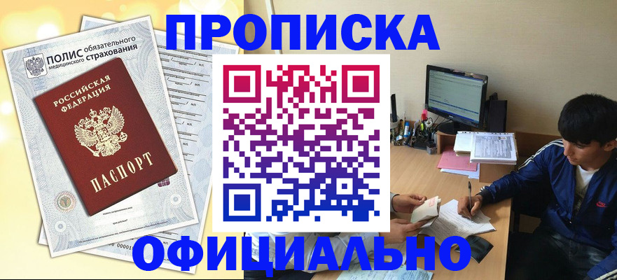 временная регистрация адрес в Челябинске