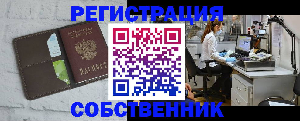 прописка ребенка в Челябинске