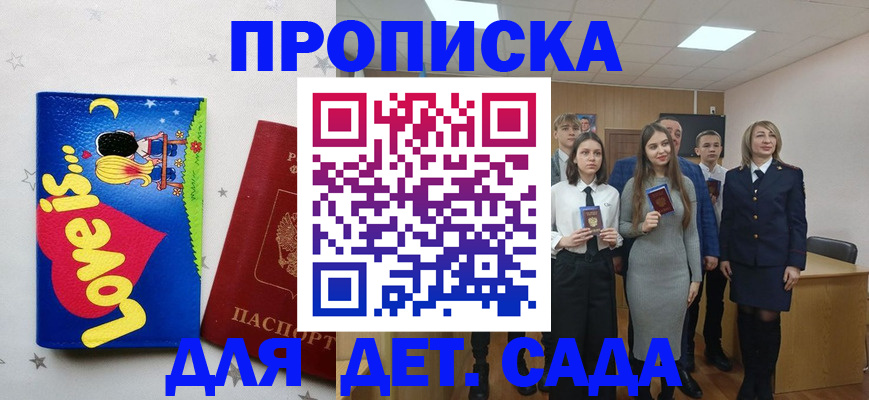 прописка иностранных граждан в Челябинске