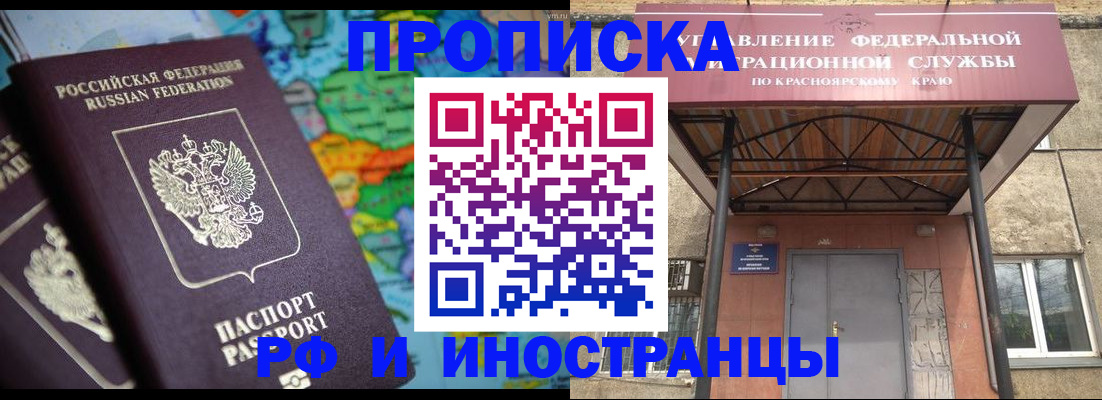 временная регистрация недорого в Челябинске