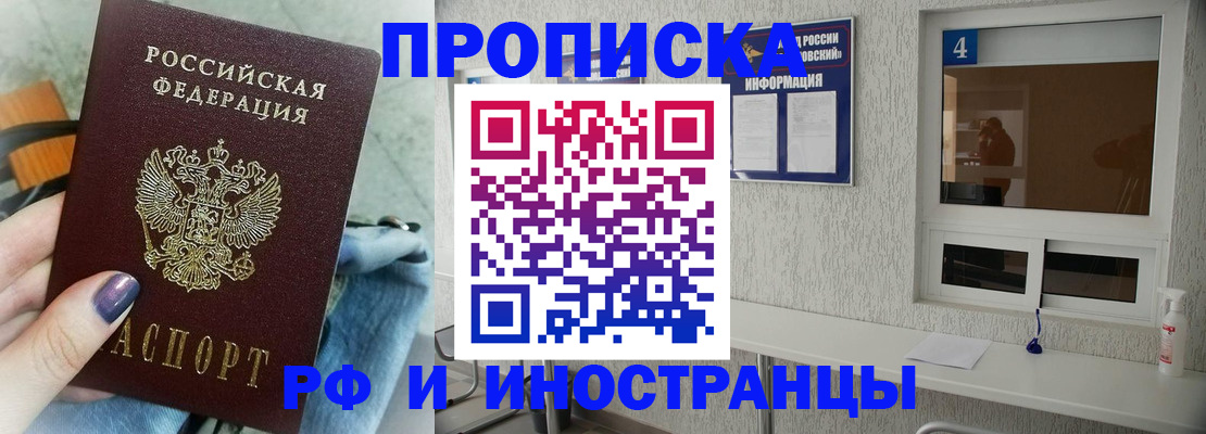 временная регистрация для всех в Челябинске