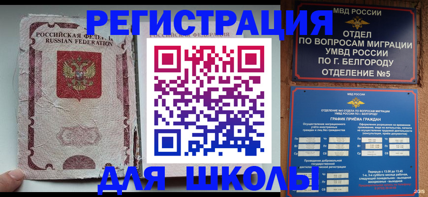 прописка штамп в Челябинске